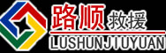 河西区道路救援