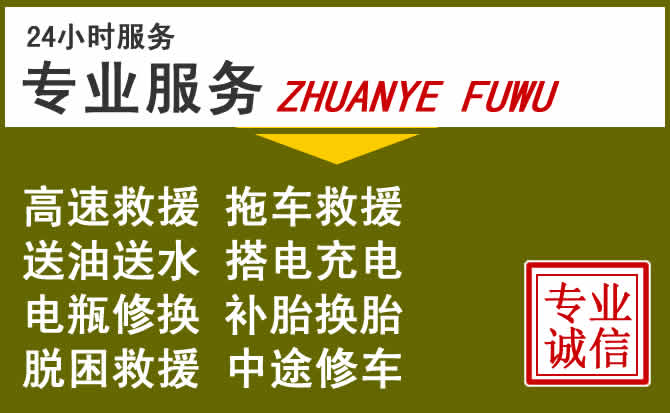 新能源汽车保有量攀升，河西区道路救援行业未来发展新趋势解析