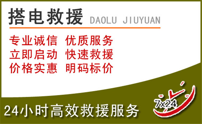 河西区汽车道路救援